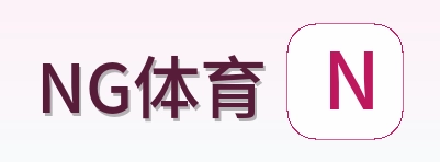 NG体育 Logo
